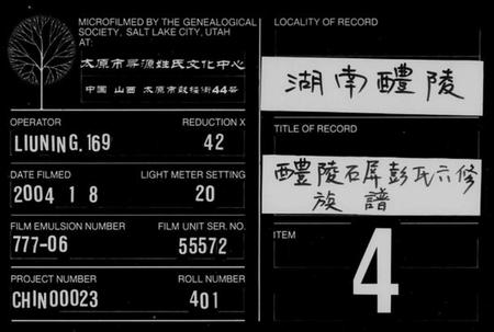 湖南彭氏族谱-醴陵石屏彭氏族谱 [22卷,首末各1卷].pdf电子版