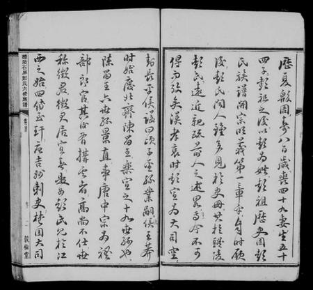 湖南彭氏族谱-醴陵石屏彭氏族谱 [22卷,首末各1卷].pdf电子版插图5