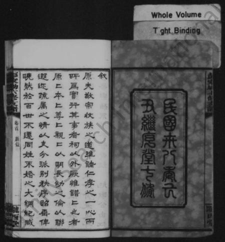 湖南彭氏族谱-长沙彭氏六七参修支谱 [13卷,及卷首].pdf电子版插图3