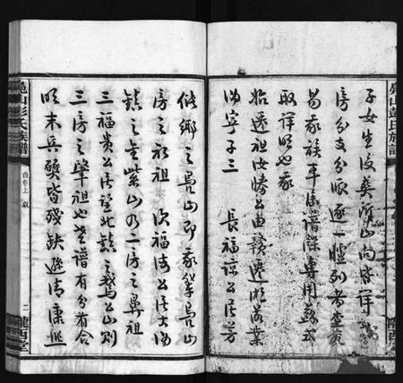 湖南彭氏族谱-凫山彭氏族谱 [8卷,首末各2卷].pdf电子版插图4