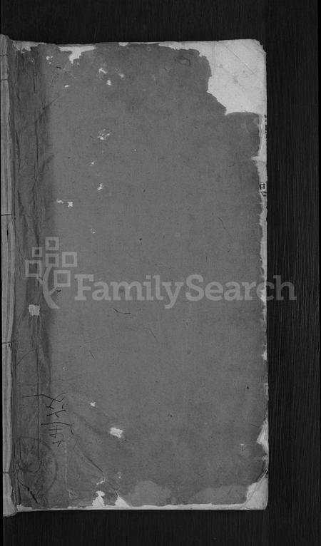 湖南彭氏族谱-彭氏族谱 [28卷,首3卷].pdf电子版插图1