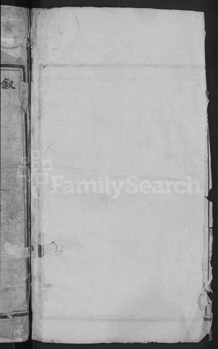 湖南彭氏族谱-彭氏族谱 [28卷,首3卷].pdf电子版插图2