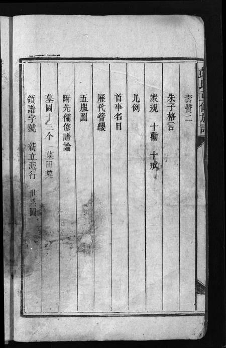 湖南彭氏族谱-彭氏重修族谱 [4卷,含首1卷].pdf电子版插图4