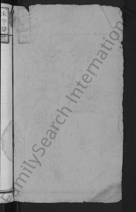 湖南彭氏族谱-彭氏续修族谱 [19卷,首3卷].pdf电子版插图2