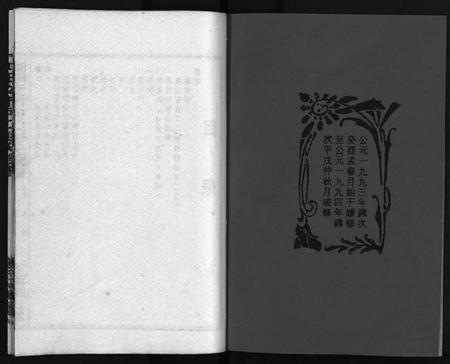 湖南彭氏族谱-彭氏族谱 [11卷,首1卷].pdf电子版插图3