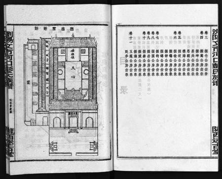 湖南彭氏族谱-彭氏族谱 [11卷,首1卷].pdf电子版插图5