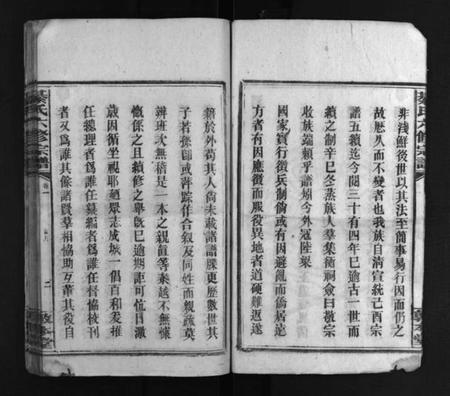 湖南綦氏族谱-湘东綦氏宗谱 [21卷].pdf电子版插图4