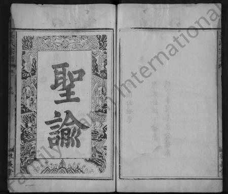 江西姜氏族谱-姜氏宗谱 [4卷].pdf电子版插图4