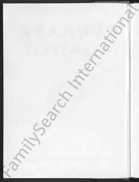 湖南丘氏族谱-中华丘氏大宗谱.pdf电子版插图4