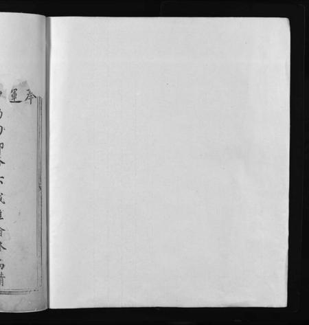 江西蒋氏族谱-春坊蒋氏族谱 [不分卷].pdf电子版插图1