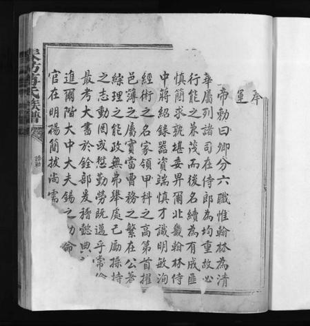 江西蒋氏族谱-春坊蒋氏族谱 [不分卷].pdf电子版插图2