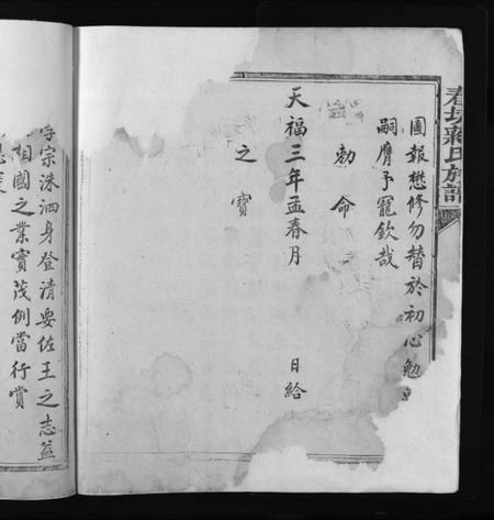 江西蒋氏族谱-春坊蒋氏族谱 [不分卷].pdf电子版插图3