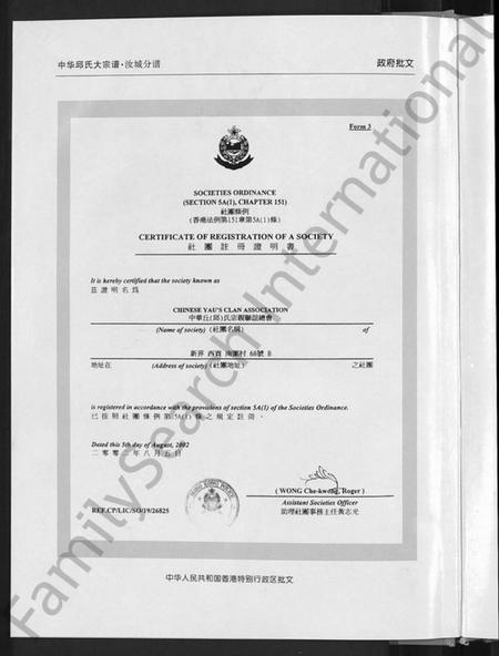 湖南丘氏族谱-中华丘氏大宗谱.pdf电子版插图4