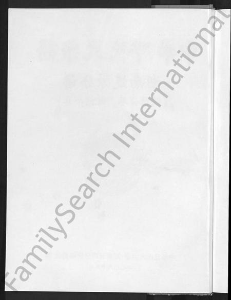 湖南丘氏族谱-中华丘氏大宗谱.pdf电子版插图4