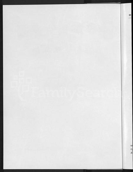 湖南丘氏族谱-中华丘氏大宗谱.pdf电子版插图4