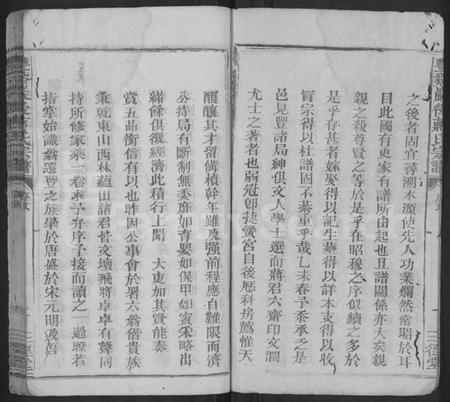 江西蒋氏族谱-丰谿岩后蒋氏宗谱 [42卷].pdf电子版插图2