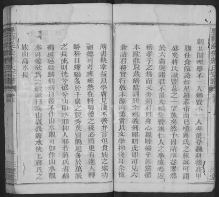 江西蒋氏族谱-丰谿岩后蒋氏宗谱 [42卷].pdf电子版插图3