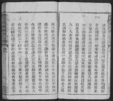 江西蒋氏族谱-丰谿岩后蒋氏宗谱 [42卷].pdf电子版插图5