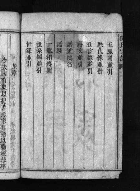 湖南邱氏族谱-邱氏宗谱 [8卷].pdf电子版插图4