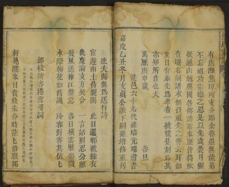 江西焦氏族谱-世家焦氏宗谱 [残卷].pdf电子版插图4