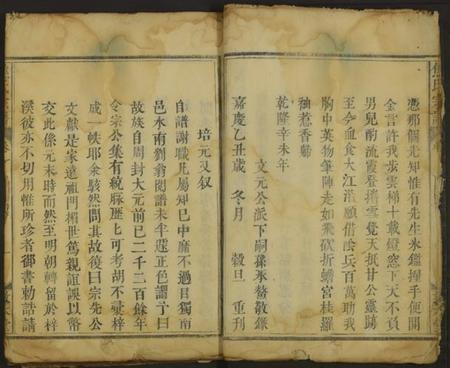 江西焦氏族谱-世家焦氏宗谱 [残卷].pdf电子版插图5