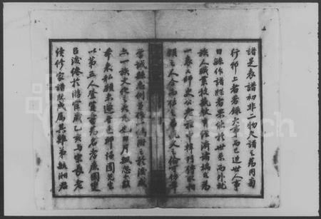 湖南邱氏族谱-邱氏续修族谱 [46卷,首末各1卷].pdf电子版插图5