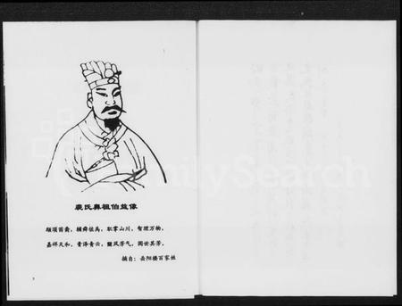 湖南裘氏族谱-茶陵台田裘氏四修族谱 [5卷,含卷首].pdf电子版插图5