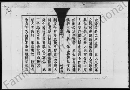 湖南屈氏族谱-湘乡屈氏四修宗谱 [12卷].pdf电子版插图3