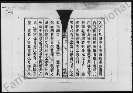 湖南屈氏族谱-湘乡屈氏四修宗谱 [12卷].pdf电子版插图4