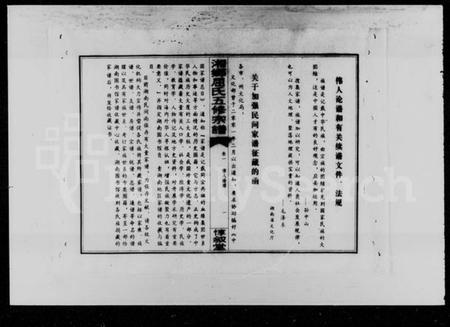 湖南屈氏族谱-双峰屈氏五修宗谱 [10卷].pdf电子版插图4