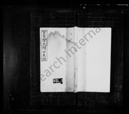 湖南瞿氏族谱-官寮瞿氏纬公支谱 [10卷,及卷首].pdf电子版插图1