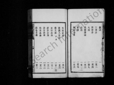 湖南瞿氏族谱-官寮瞿氏纬公支谱 [10卷,及卷首].pdf电子版插图5