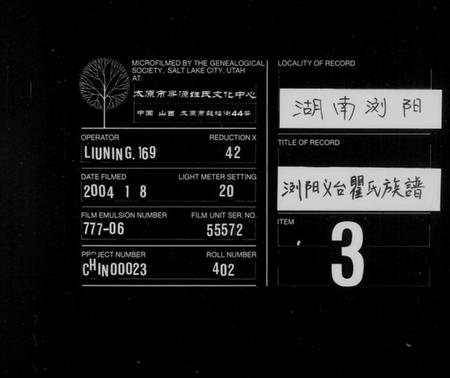 湖南瞿氏族谱-浏阳义台瞿氏族谱 [18卷].pdf电子版