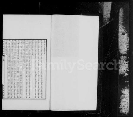 湖南瞿氏族谱-长沙瞿氏家乘 [10卷].pdf电子版插图2