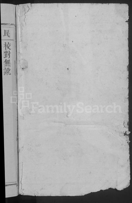 江西金氏族谱-方塘金氏八修宗谱 [12卷].pdf电子版插图2