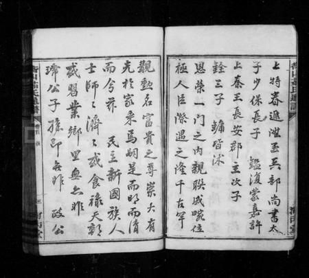 湖南茹氏族谱-茹氏四修族谱 [11卷,首1卷].pdf电子版插图5