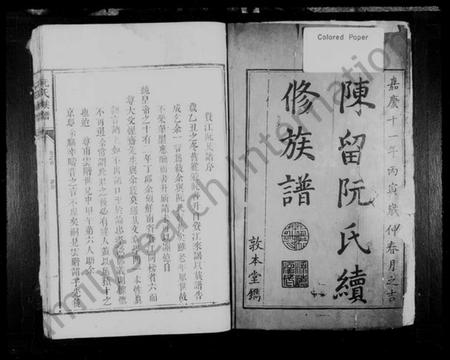 湖南阮氏族谱-阮氏族谱.pdf电子版插图2 湖南阮氏族谱-阮氏族谱.pdf电子版插图2