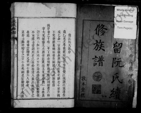 湖南阮氏族谱-阮氏族谱.pdf电子版插图3 湖南阮氏族谱-阮氏族谱.pdf电子版插图3