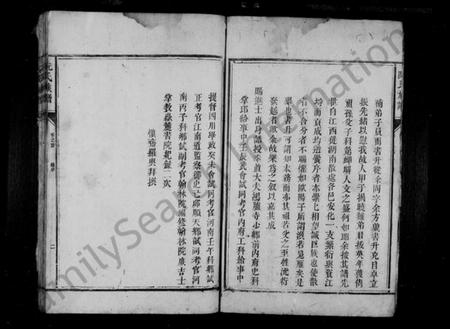 湖南阮氏族谱-阮氏族谱.pdf电子版插图4 湖南阮氏族谱-阮氏族谱.pdf电子版插图4