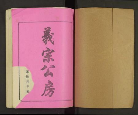 湖南佘氏族谱-邵东佘氏五修族谱[2册].pdf电子版插图1