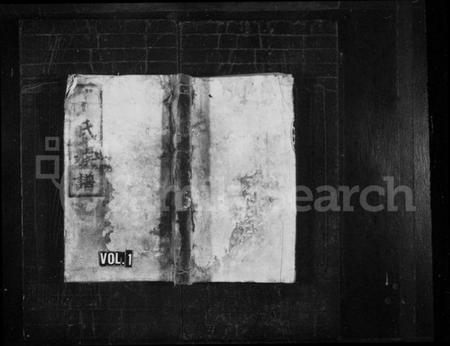 湖南盛氏族谱-盛氏七修族谱 [13卷,含首3卷].pdf电子版插图1