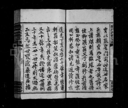 湖南盛氏族谱-盛氏宗谱 [11卷,末1卷].pdf电子版插图5