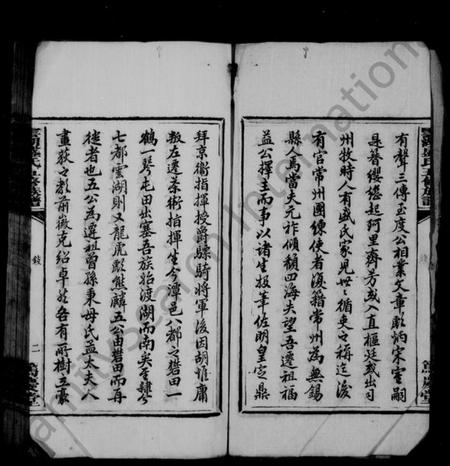 湖南盛氏族谱-云湖盛氏五修族谱 [92卷,首末各4卷].pdf电子版插图4