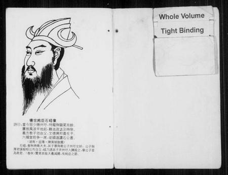 湖南石氏族谱-古塘石氏族谱 [33卷,及卷首].pdf电子版插图2