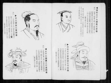 湖南石氏族谱-古塘石氏族谱 [33卷,及卷首].pdf电子版插图3