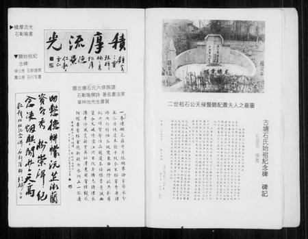 湖南石氏族谱-古塘石氏族谱 [33卷,及卷首].pdf电子版插图5