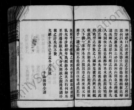 湖南石氏族谱-石氏族谱.pdf电子版插图3