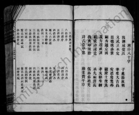 湖南石氏族谱-石氏族谱.pdf电子版插图4