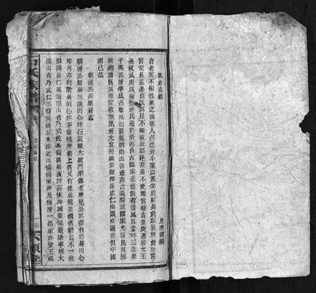 湖南石氏族谱-石氏族谱[卷数不详].pdf电子版插图2