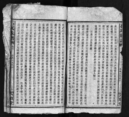 湖南石氏族谱-石氏族谱[卷数不详].pdf电子版插图3